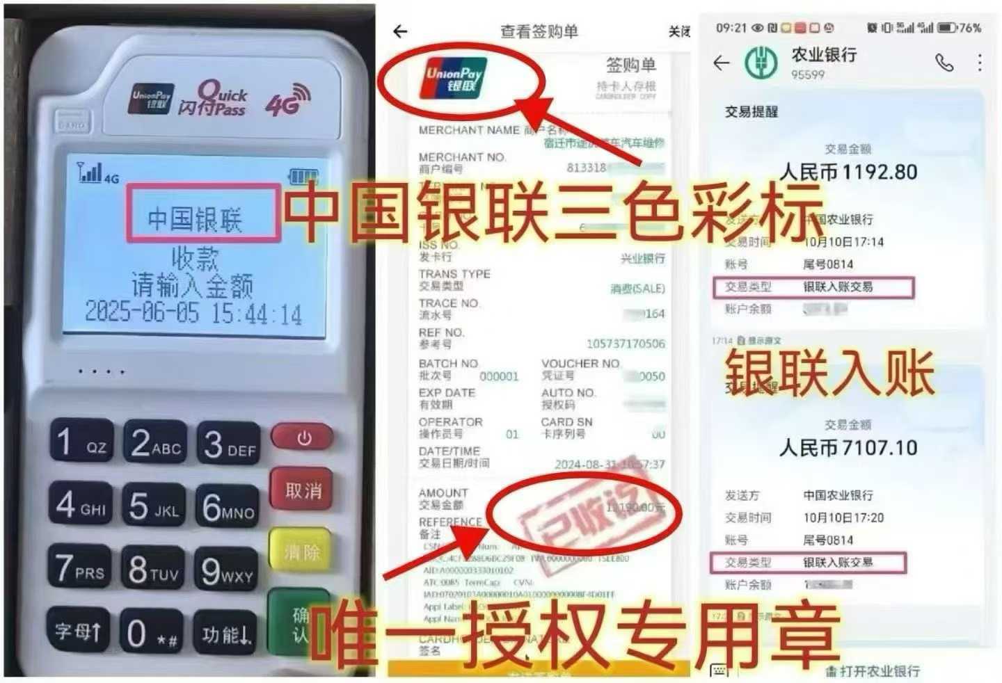 洪山个人 POS 机办理，资金周转无忧，信用卡提额更轻松